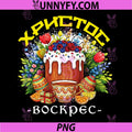 Orthodox Christian Greek Easter PNG, Pascha Orthodox Easter PNG